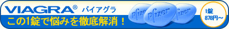 �o�C�A�O���̌l�A����s